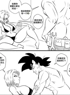 [Chinese][Manga][FunsexyDB] On Set 龙珠同人：演员请就位 [皮断腿个人汉化][Doujinshi]