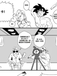 [Chinese][Manga][FunsexyDB] On Set 龙珠同人：演员请就位 [皮断腿个人汉化][Doujinshi]