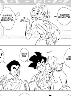 [Chinese][Manga][FunsexyDB] On Set 龙珠同人：演员请就位 [皮断腿个人汉化][Doujinshi]