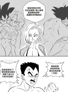 [Chinese][Manga][FunsexyDB] On Set 龙珠同人：演员请就位 [皮断腿个人汉化][Doujinshi]