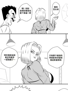 [Chinese][Manga][FunsexyDB] On Set 龙珠同人：演员请就位 [皮断腿个人汉化][Doujinshi]