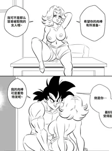 [Chinese][Manga][FunsexyDB] On Set 龙珠同人：演员请就位 [皮断腿个人汉化][Doujinshi]