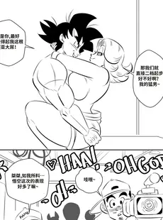 [Chinese][Manga][FunsexyDB] On Set 龙珠同人：演员请就位 [皮断腿个人汉化][Doujinshi]