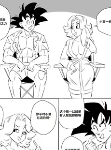 [Chinese][Manga][FunsexyDB] On Set 龙珠同人：演员请就位 [皮断腿个人汉化][Doujinshi]