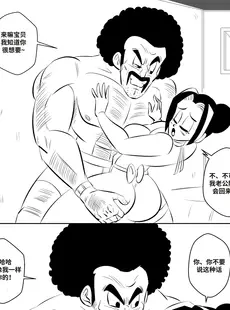 [Chinese][Manga][FunsexyDB] On Set 龙珠同人：演员请就位 [皮断腿个人汉化][Doujinshi]