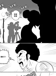 [Chinese][Manga][FunsexyDB] On Set 龙珠同人：演员请就位 [皮断腿个人汉化][Doujinshi]