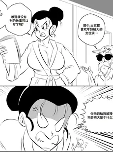 [Chinese][Manga][FunsexyDB] On Set 龙珠同人：演员请就位 [皮断腿个人汉化][Doujinshi]