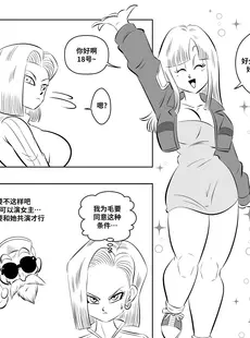 [Chinese][Manga][FunsexyDB] On Set 龙珠同人：演员请就位 [皮断腿个人汉化][Doujinshi]