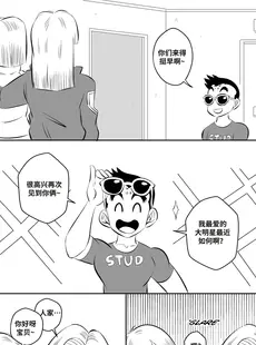 [Chinese][Manga][FunsexyDB] On Set 龙珠同人：演员请就位 [皮断腿个人汉化][Doujinshi]