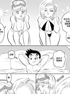 [Chinese][Manga][FunsexyDB] On Set 龙珠同人：演员请就位 [皮断腿个人汉化][Doujinshi]