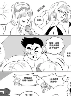 [Chinese][Manga][FunsexyDB] On Set 龙珠同人：演员请就位 [皮断腿个人汉化][Doujinshi]