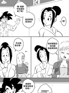 [Chinese][Manga][FunsexyDB] On Set 龙珠同人：演员请就位 [皮断腿个人汉化][Doujinshi]