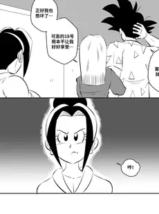 [Chinese][Manga][FunsexyDB] On Set 龙珠同人：演员请就位 [皮断腿个人汉化][Doujinshi]