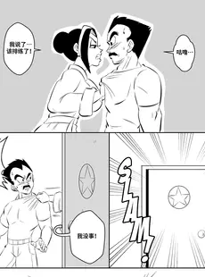 [Chinese][Manga][FunsexyDB] On Set 龙珠同人：演员请就位 [皮断腿个人汉化][Doujinshi]