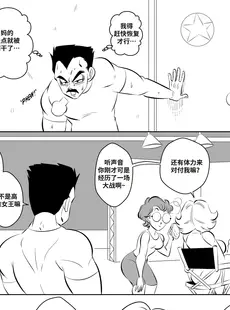 [Chinese][Manga][FunsexyDB] On Set 龙珠同人：演员请就位 [皮断腿个人汉化][Doujinshi]