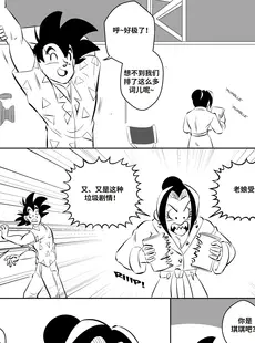 [Chinese][Manga][FunsexyDB] On Set 龙珠同人：演员请就位 [皮断腿个人汉化][Doujinshi]