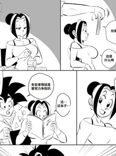 [Chinese][Manga][FunsexyDB] On Set 龙珠同人：演员请就位 [皮断腿个人汉化][Doujinshi]