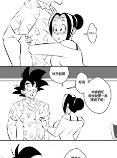 [Chinese][Manga][FunsexyDB] On Set 龙珠同人：演员请就位 [皮断腿个人汉化][Doujinshi]