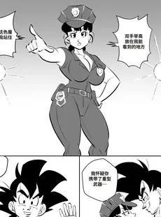 [Chinese][Manga][FunsexyDB] On Set 龙珠同人：演员请就位 [皮断腿个人汉化][Doujinshi]