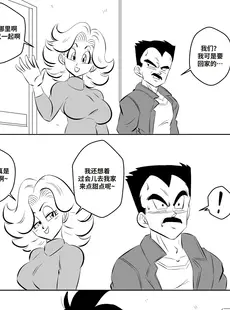 [Chinese][Manga][FunsexyDB] On Set 龙珠同人：演员请就位 [皮断腿个人汉化][Doujinshi]