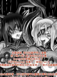 [Chinese][Manga][JOKERKIN] 詛咒鎧甲if (詛咒鎧甲同人) [中文][無修正][Doujinshi]