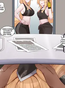 [Chinese][Manga][Kanta] 鞭刃佐菲娅姑妈的性爱健身（明日方舟同人H） [LC整合汉化组][Doujinshi]