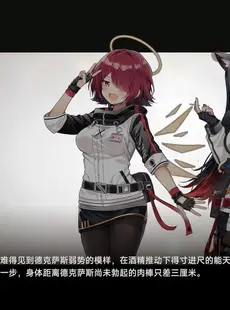 [Chinese][Manga][Kataokasan] 德克萨斯 x 能天使 同人游戏的演示视频 (Arknights) [Chinese] [Decensored] [v3][Doujinshi]