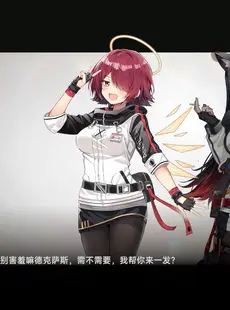 [Chinese][Manga][Kataokasan] 德克萨斯 x 能天使 同人游戏的演示视频 (Arknights) [Chinese] [Decensored] [v3][Doujinshi]