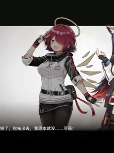 [Chinese][Manga][Kataokasan] 德克萨斯 x 能天使 同人游戏的演示视频 (Arknights) [Chinese] [Decensored] [v3][Doujinshi]