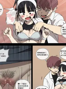 [Chinese][Manga][luxsumildo] 王子琳的醉胁受难奸淫《恋爱革命·NTR强暴同人》 [C整合汉化组汉化][無修正][Doujinshi]