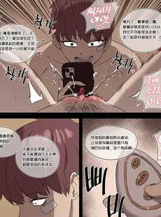 [Chinese][Manga][luxsumildo] 王子琳的醉胁受难奸淫《恋爱革命·NTR强暴同人》 [C整合汉化组汉化][無修正][Doujinshi]