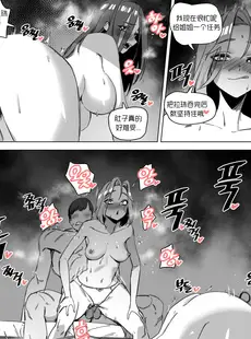 [Chinese][Manga][LUXsumildo] 盖伦的母狗2·拉卡的双飞3P夜晚（英雄联盟同人H） [LC整合汉化组][無修正][Doujinshi]