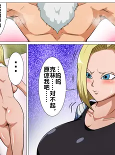 [Chinese][Manga][Q同人] エロ爺さんとエッチな契約をした爆乳人妻 (ドラゴンボールZ) [流木个人汉化][Doujinshi]