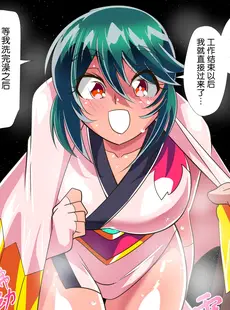 [Chinese][Manga][Warabimochi] 短編同人_退魔師みどり_VS_催眠調教_計6枚 [魔法汉化组][Doujinshi]