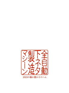 [Chinese][Manga][全自動下ネタ製造マシーン (ちねつ)] だってダーリン…雑魚ちんぽなんだもん! (アズールレーン) [葱鱼个人汉化]