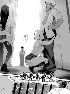 [Chinese][Manga][全自動下ネタ製造マシーン (ちねつ)] 屈服〜風紀委員長は脅されて寝取られて…〜 [葱鱼个人汉化] [DL版]