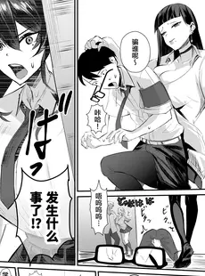 [Chinese][Manga][全自動下ネタ製造マシーン (ちねつ)] 屈服〜風紀委員長は脅されて寝取られて…〜 [葱鱼个人汉化] [DL版]