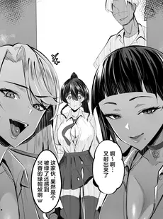 [Chinese][Manga][全自動下ネタ製造マシーン (ちねつ)] 屈服〜風紀委員長は脅されて寝取られて…〜 [葱鱼个人汉化] [DL版]