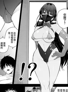 [Chinese][Manga][全角14字 (きただりょうま)] 見知らぬ女子高生に監禁された時の話 ～if～ [广告组汉化] [DL版]