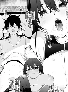 [Chinese][Manga][全角14字 (きただりょうま)] 見知らぬ女子高生に監禁された時の話 ～if～ [广告组汉化] [DL版]