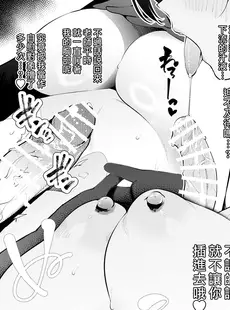 [Chinese][Manga][全角14字 (きただりょうま)] 見知らぬ女子高生に監禁された時の話 ～if～ [广告组汉化] [DL版]