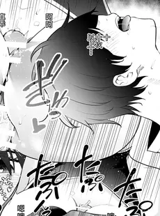 [Chinese][Manga][全角14字 (きただりょうま)] 見知らぬ女子高生に監禁された時の話 ～if～ [广告组汉化] [DL版]