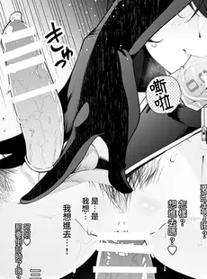 [Chinese][Manga][全角14字 (きただりょうま)] 見知らぬ女子高生に監禁された時の話 ～if～ [广告组汉化] [DL版]