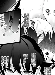 [Chinese][Manga][全角14字 (きただりょうま)] 見知らぬ女子高生に監禁された時の話 ～if～ [广告组汉化] [DL版]