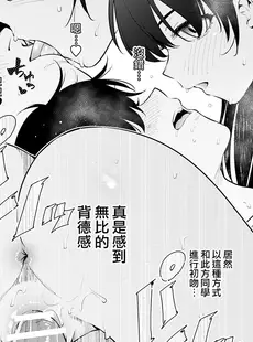 [Chinese][Manga][全角14字 (きただりょうま)] 見知らぬ女子高生に監禁された時の話 ～if～ [广告组汉化] [DL版]