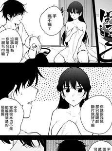 [Chinese][Manga][全角14字 (きただりょうま)] 見知らぬ女子高生に監禁された時の話 ～if～ [广告组汉化] [DL版]