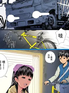 [Chinese][Manga][八的暁] みなそこのおとR [中国翻訳]