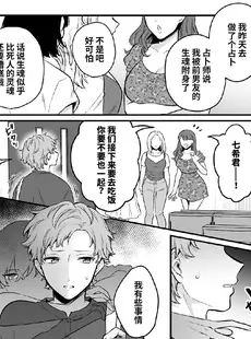 [Chinese][Manga][六々びん] 淫霊体験6話～弟の生霊に愛されすぎてる話～ [逃亡者×真不可视汉化组]