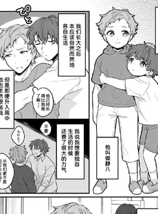 [Chinese][Manga][六々びん] 淫霊体験6話～弟の生霊に愛されすぎてる話～ [逃亡者×真不可视汉化组]