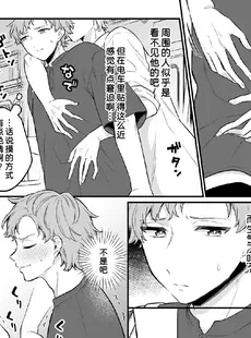 [Chinese][Manga][六々びん] 淫霊体験6話～弟の生霊に愛されすぎてる話～ [逃亡者×真不可视汉化组]